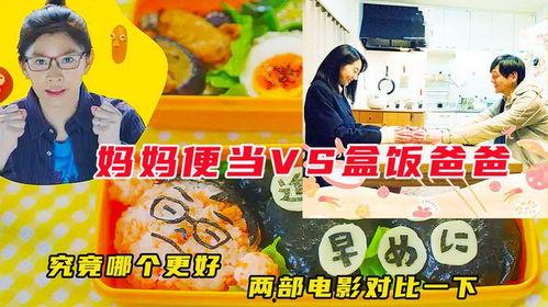 便当 电影 在线观看,一场味蕾与心灵的盛宴