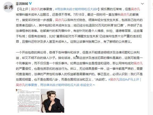 北京女子爆料新闻报道事件 第2张 北京女子爆料新闻报道事件 第2张