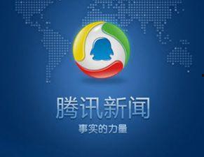 腾讯新闻爆料平台河南,腾讯新闻爆料平台揭露惊人内幕