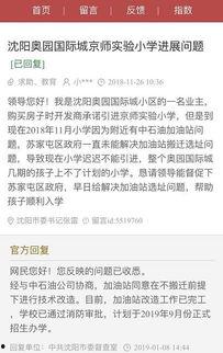 沈阳高校爆料事件视频