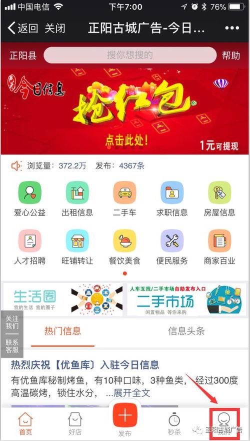 今日爆料怎么发布的信息,独家内幕大公开