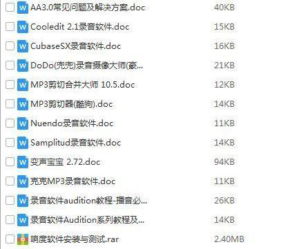 网红资料爆料大全最新版